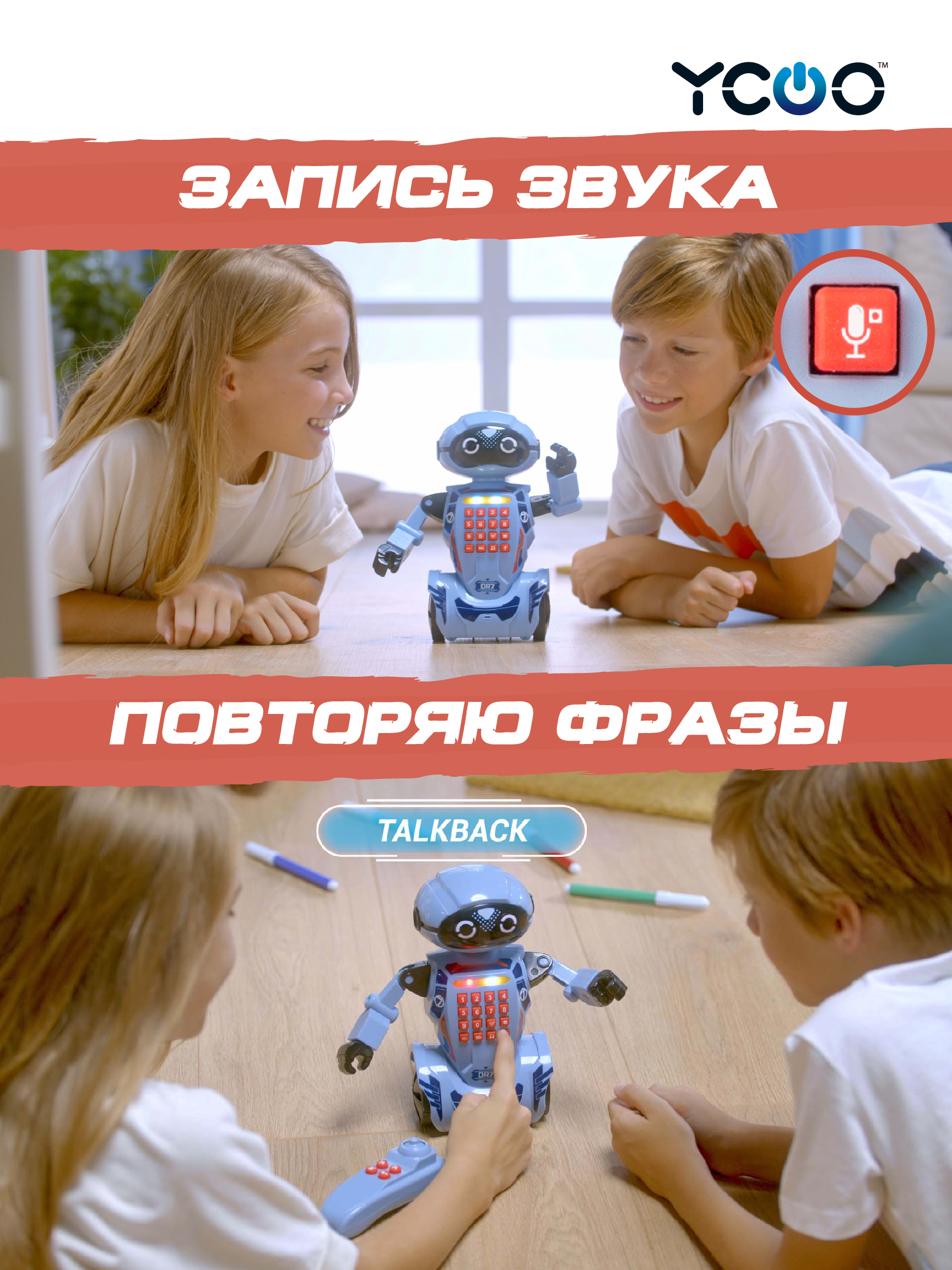 Фигурка YCOO Робот - фото 3
