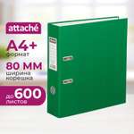 Папка на кольцах Attache