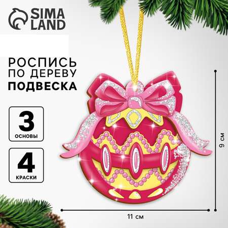 Набор для творчества Лесная мастерская роспись красками