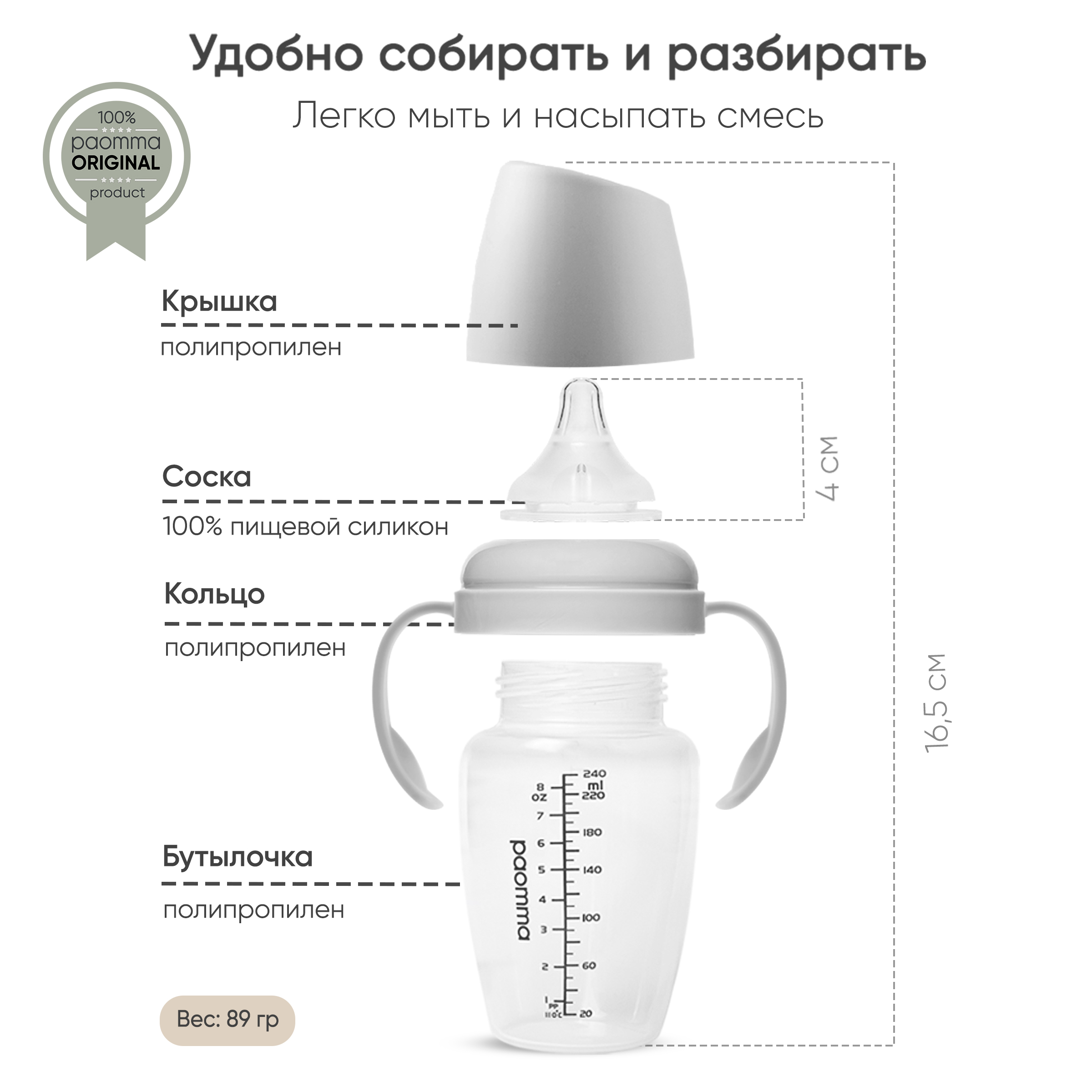Бутылочка Paomma Anti-Colic 240 мл в ассортименте - фото 7