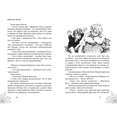 Книга Махаон Охотники за привидениями. Все расследования.