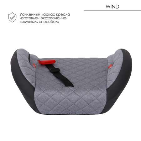 Автокресло Olsson Wind Soft Grey 3 (22-36 кг)