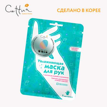 Крем Cettua
