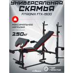 Скамья для жима Fitronix FTX-1900