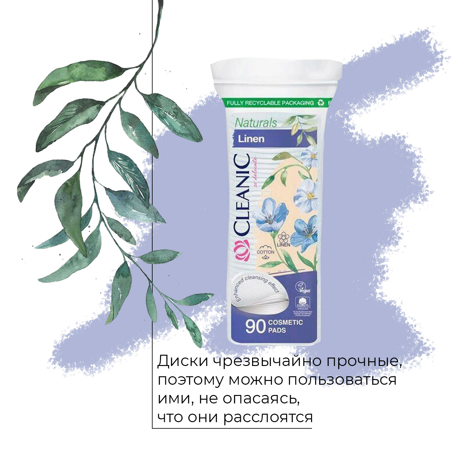 Ватные диски Cleanic 90 шт. - фото 2