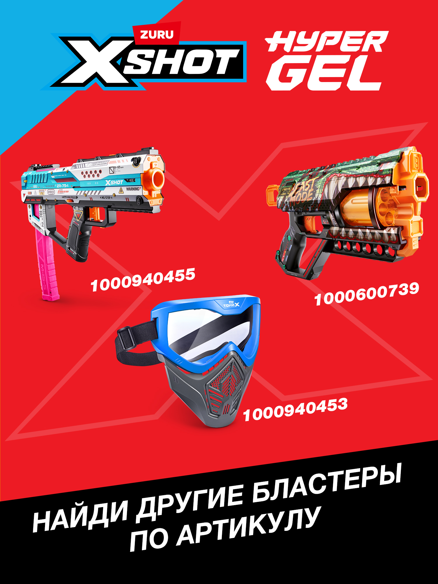 Игрушечные патроны Zuru XSHOT  hyper gel 15000шт - фото 5