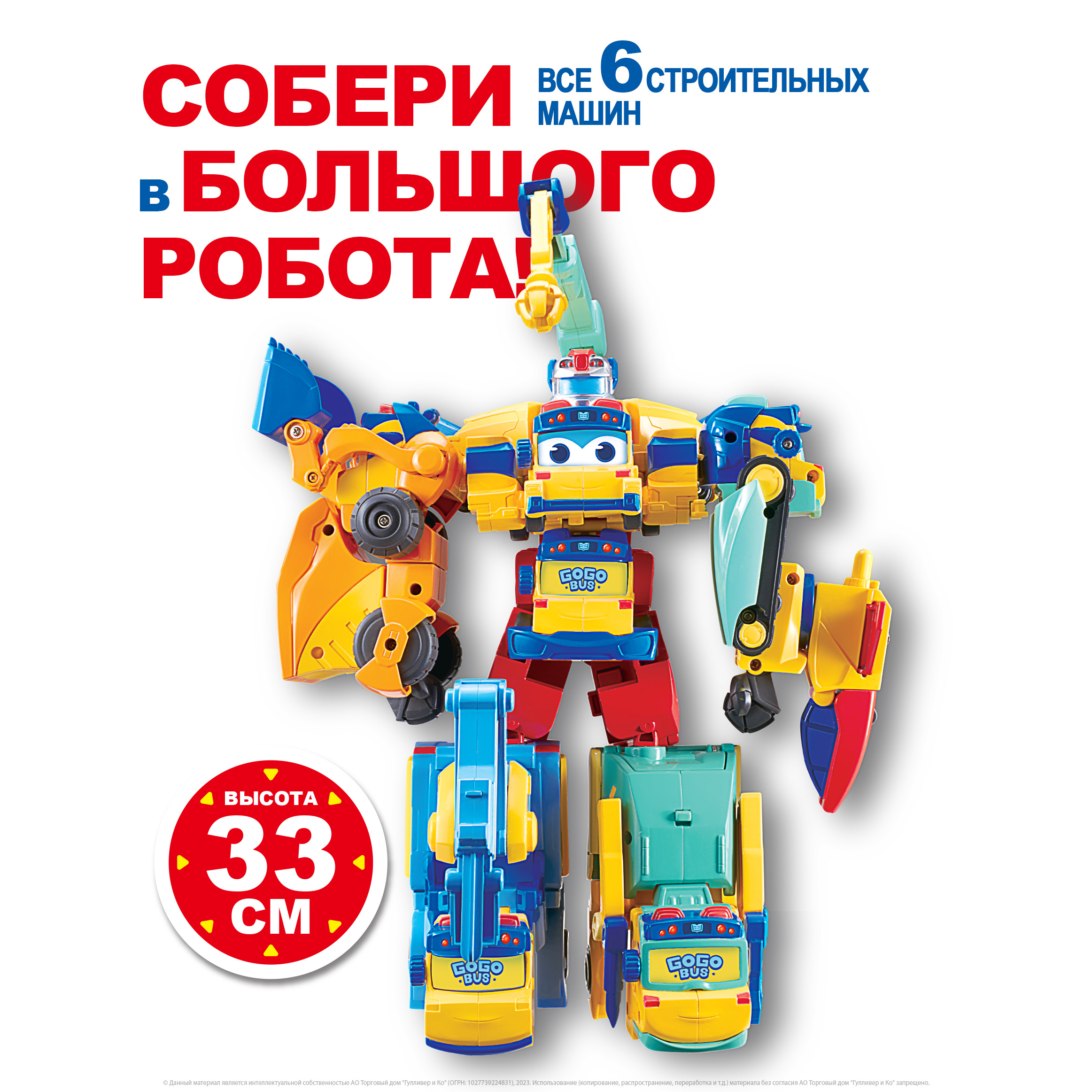 Грузовик GoGo Bus YS3043B - фото 10