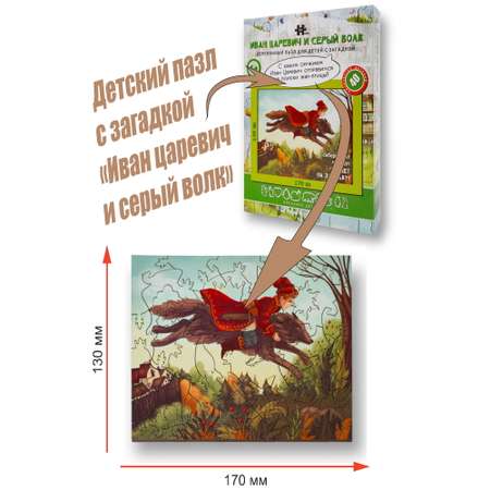 Пазл Hobby Day деревянный