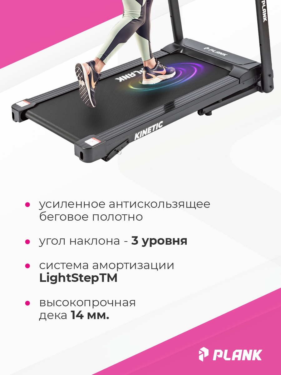 Беговая дорожка Plank Kinetic - фото 6