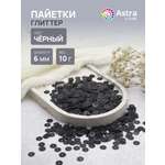 Набор для творчества Astra Craft бисер Пайетки