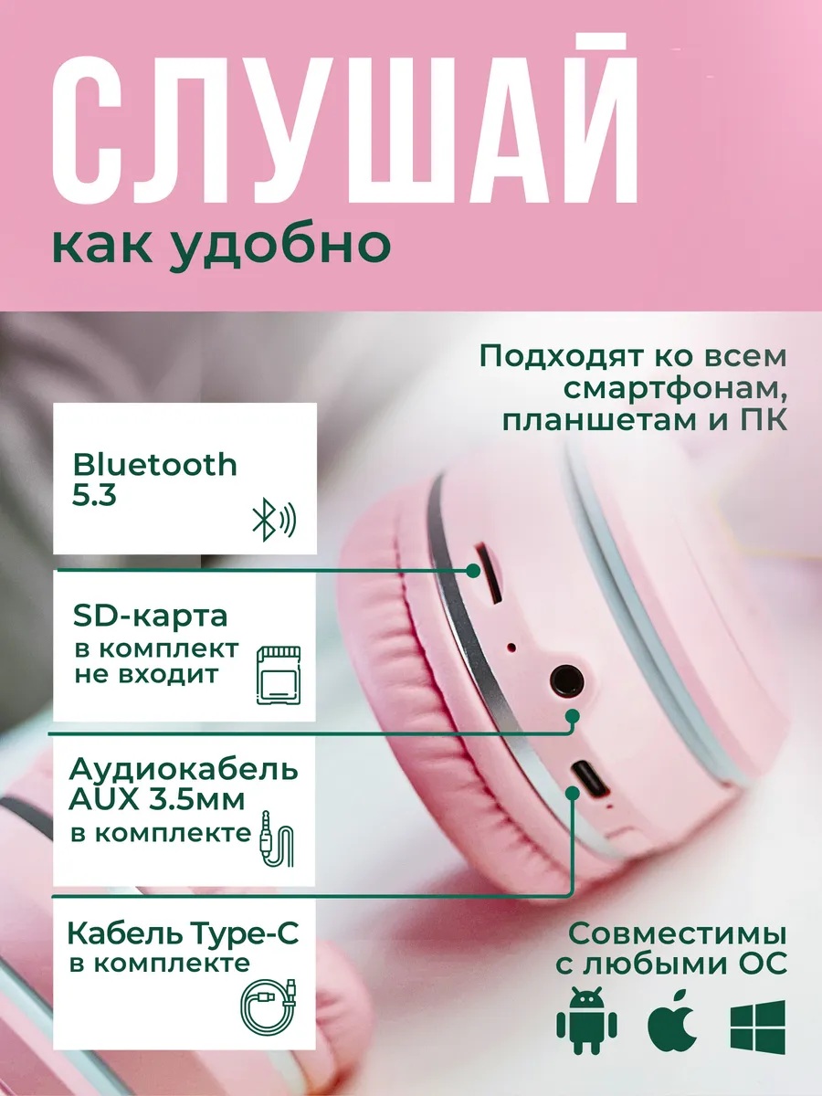 Наушники накладные More Choice Pink - фото 4