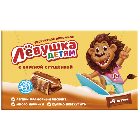 Пирожное бисквитное Левушка детям с варёной сгущёнкой 140г