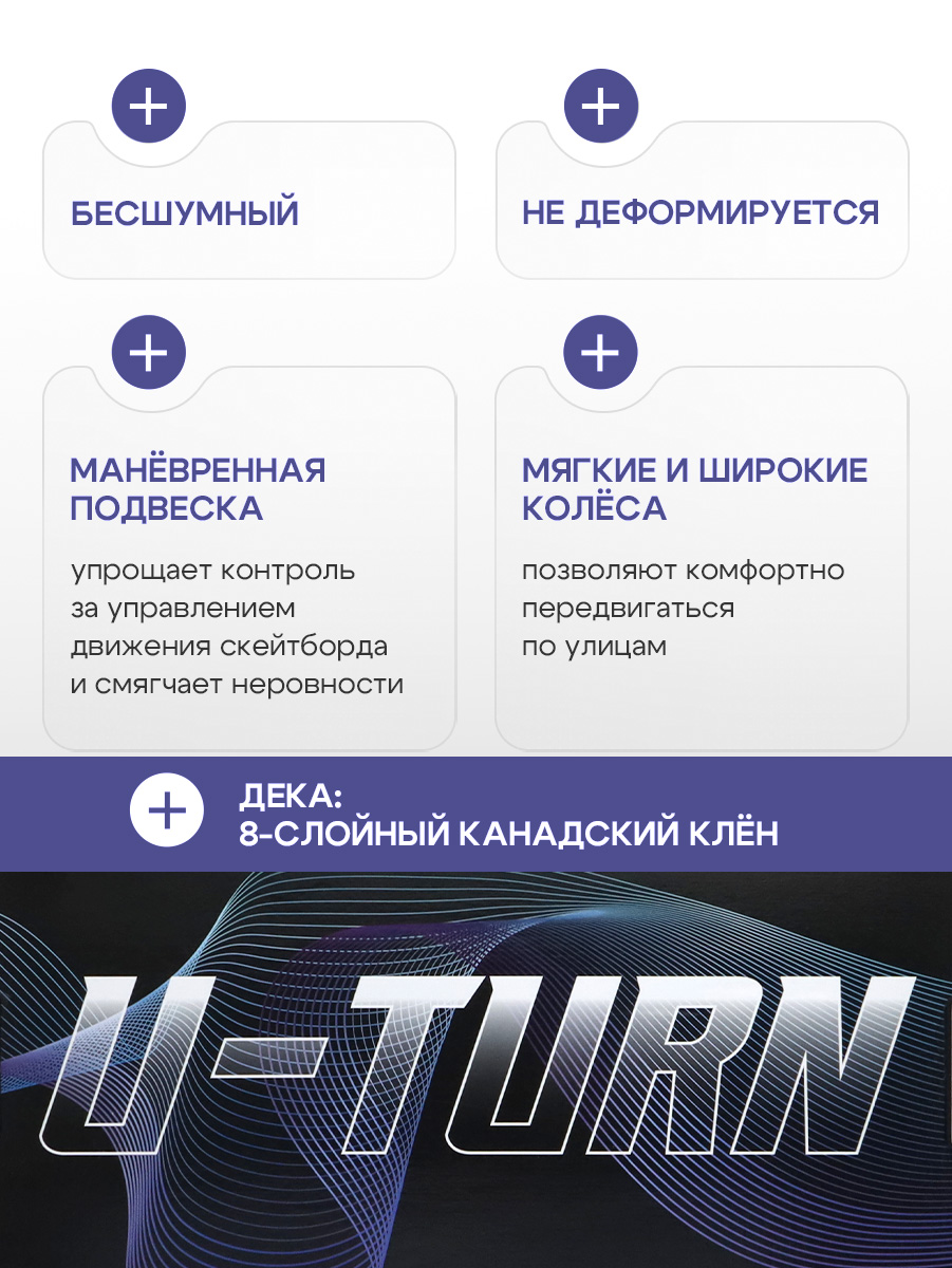 Скейтборд U-TURN 79 см - фото 6