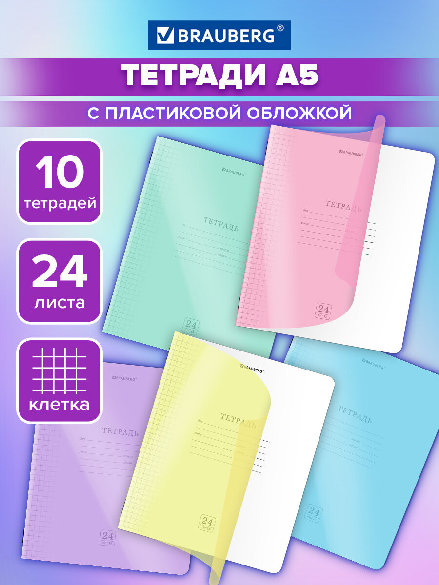 Общая тетрадь Brauberg клетка - фото 1
