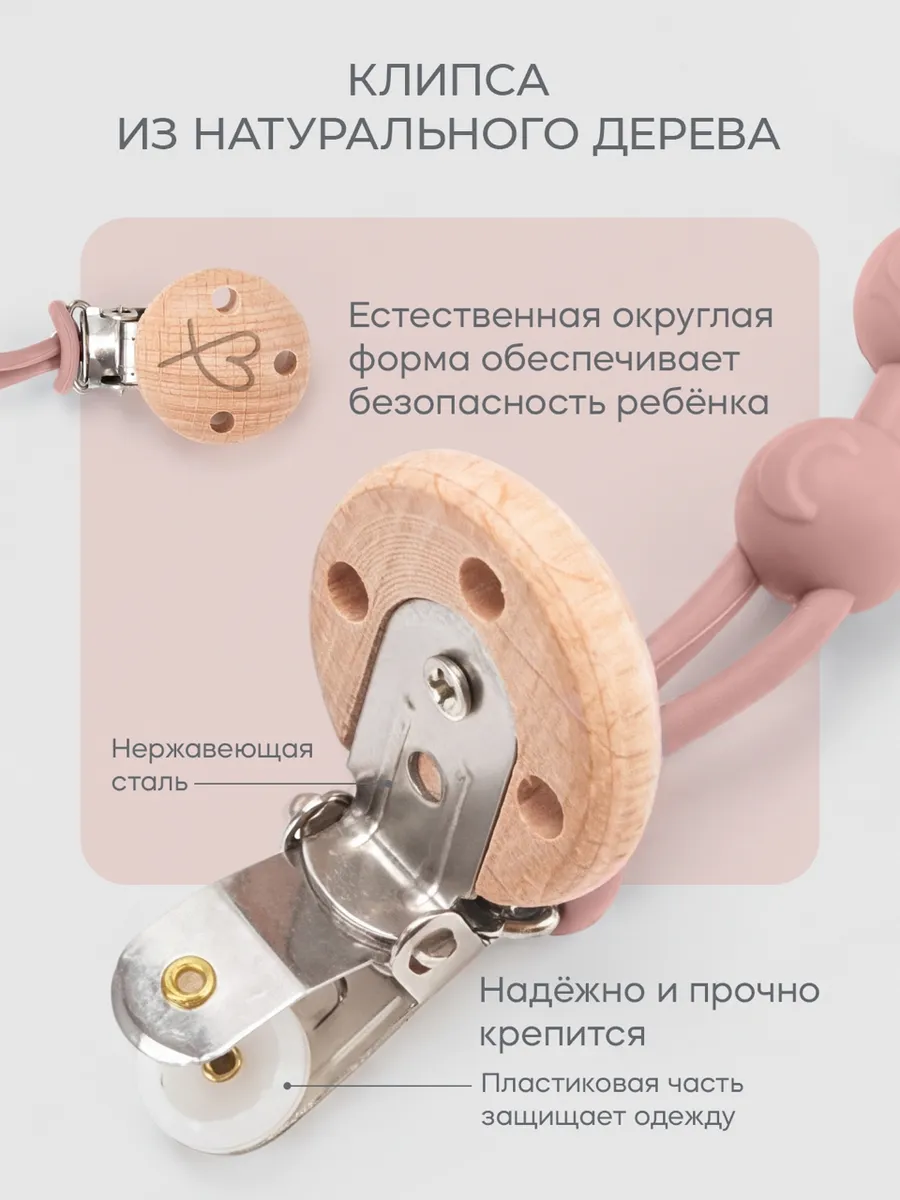 Клипса для пустышки BabyWell - фото 3