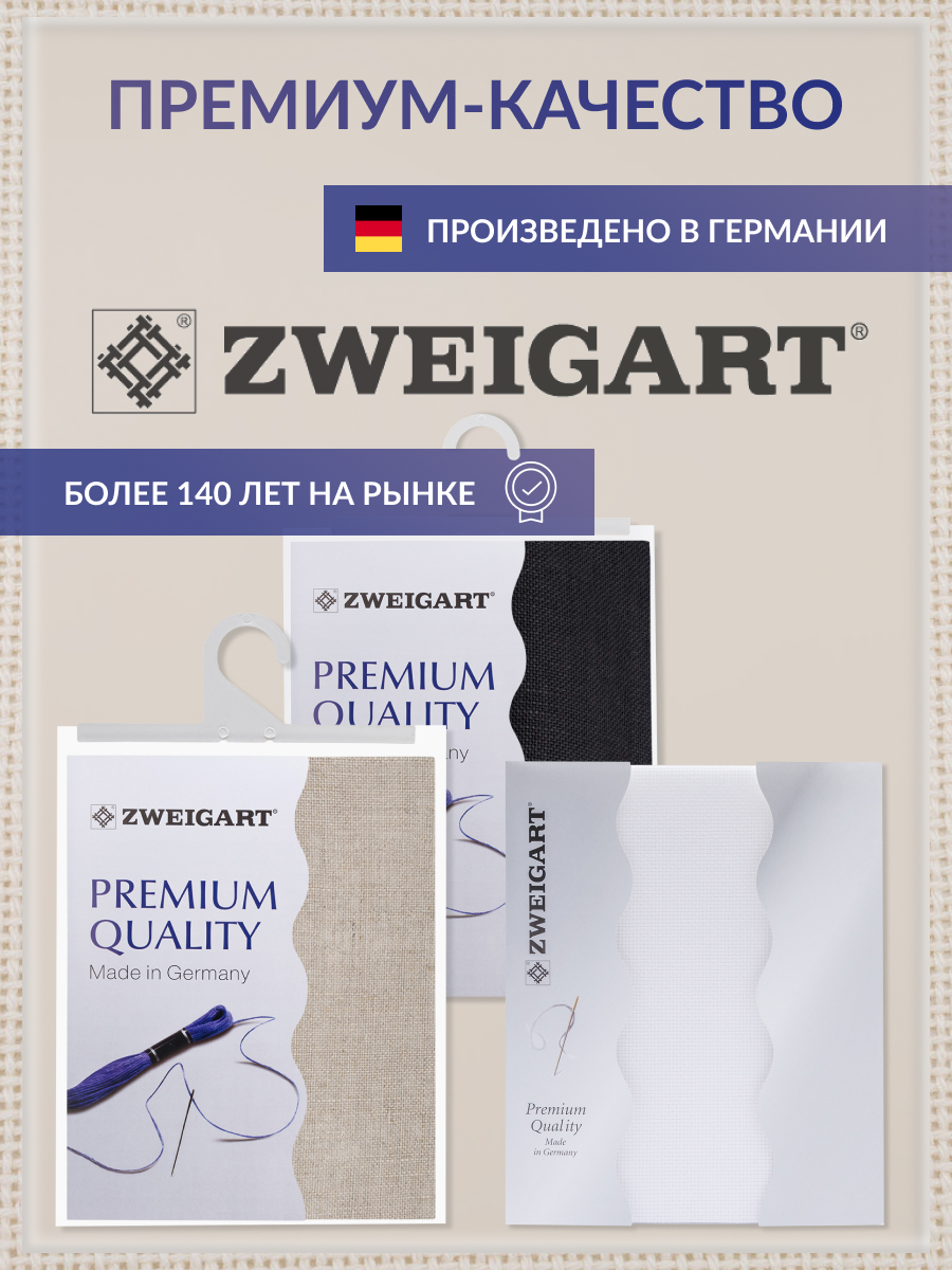 Канва Zweigart для вышивания шитья и рукоделия 27ct 50х70 см слоновая кость - фото 4