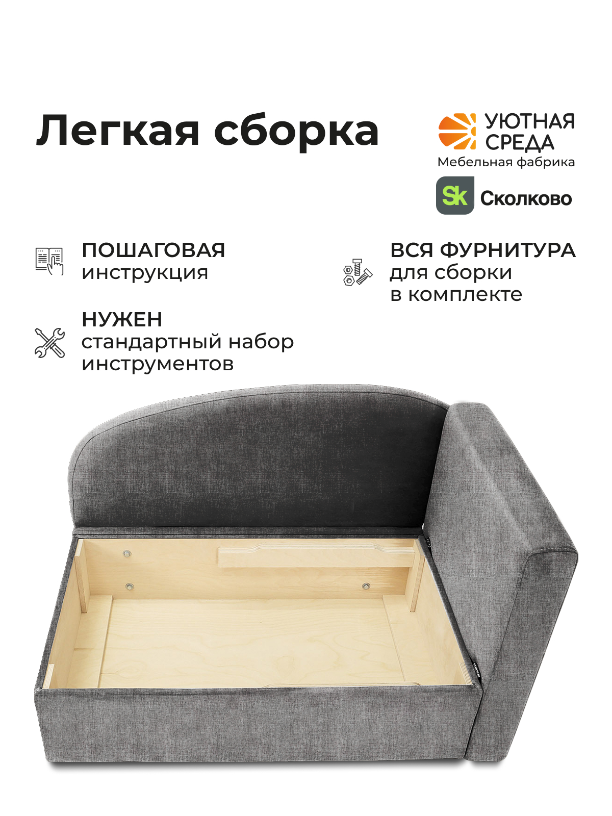 Диван Уютная среда раскладной рогожка правый серый - фото 12