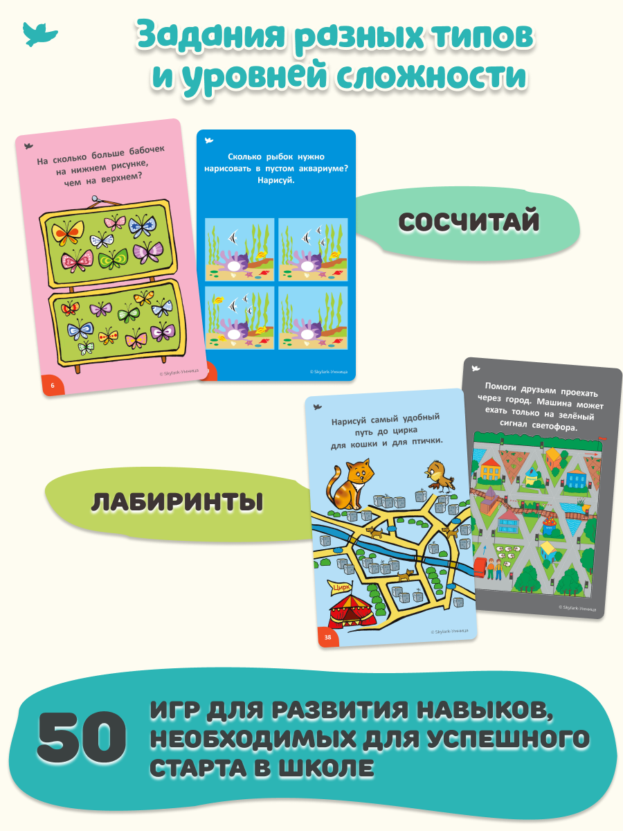 Настольная игра Умница - фото 3