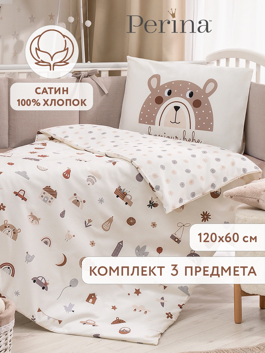 Комплект постельного белья Perina Bonjour Bebe 3 предм. - фото 1