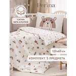 Комплект постельного белья Perina Bonjour Bebe 3 предм.