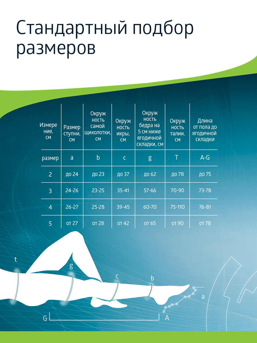 Чулки B.Well JW-212Nero - фото 16