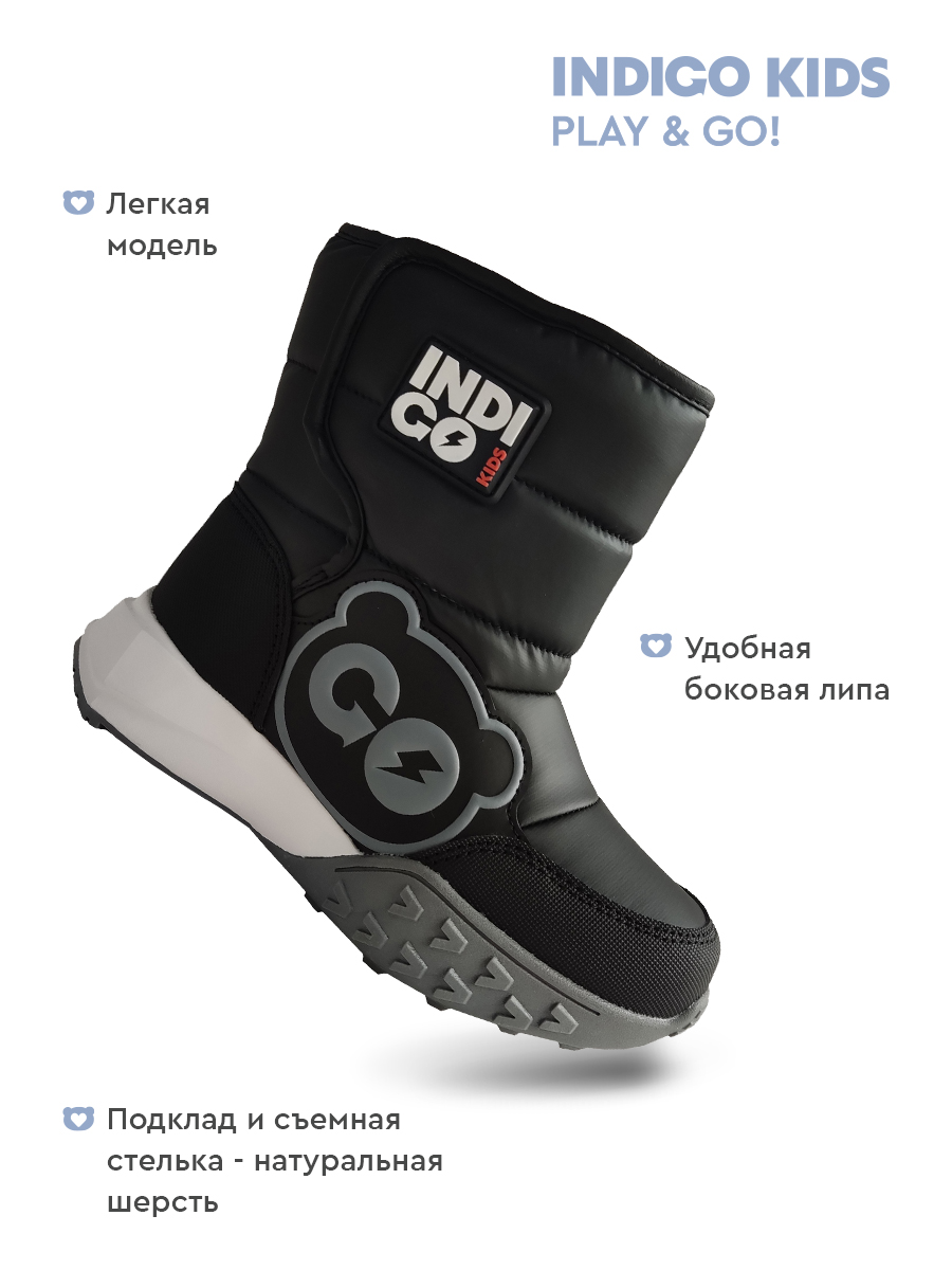 Дутыши Indigo kids 62-5560A - фото 2