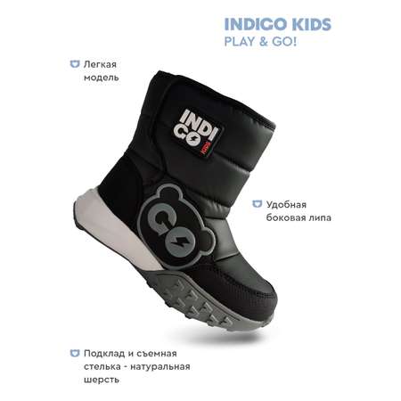 Дутыши Indigo kids