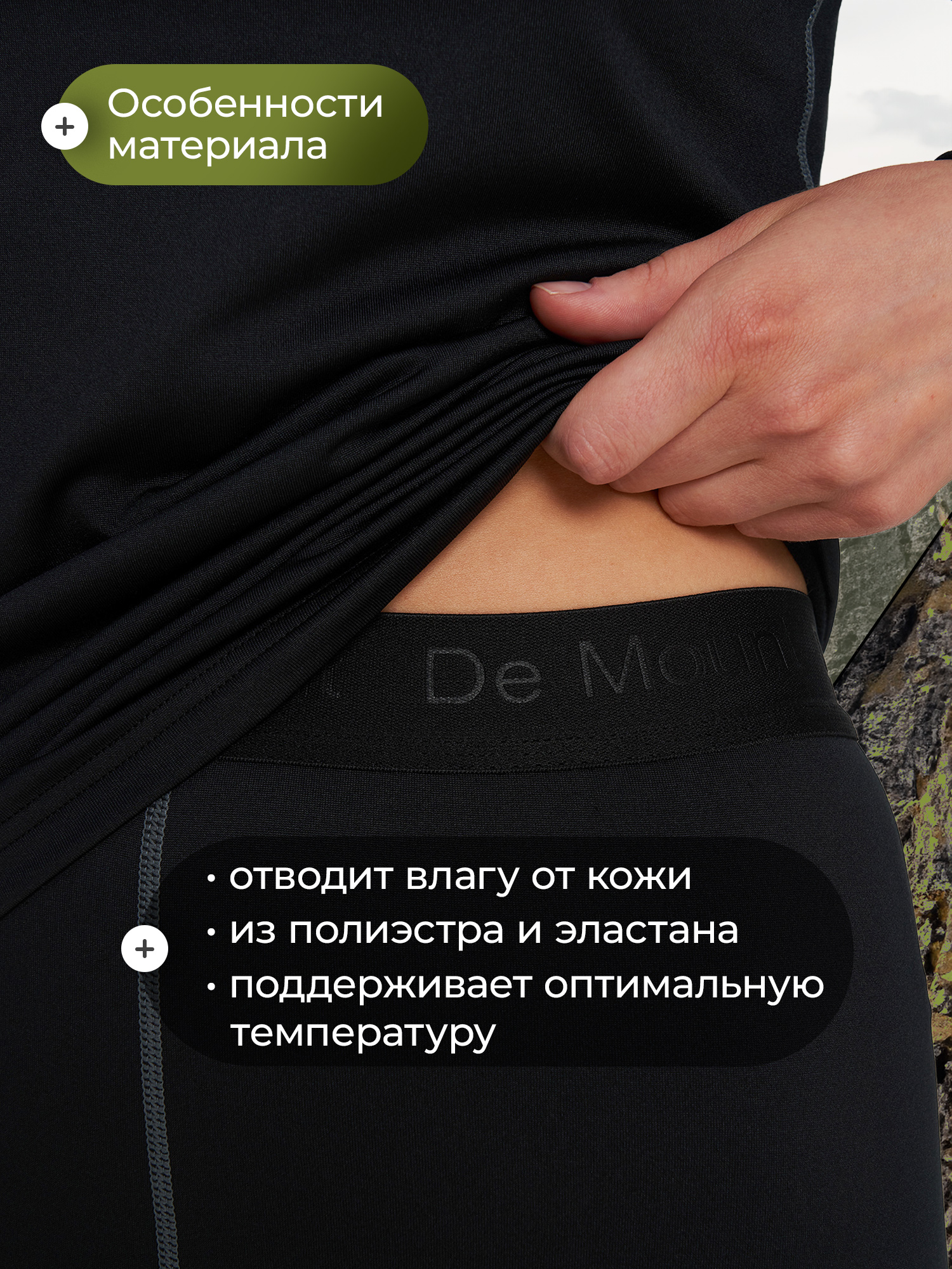 Комплект термобелья De Mount 145675D3H-99 - фото 4