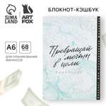 Блокнот ArtFox