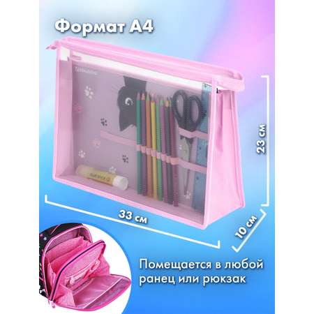 Папка для труда Brauberg А4