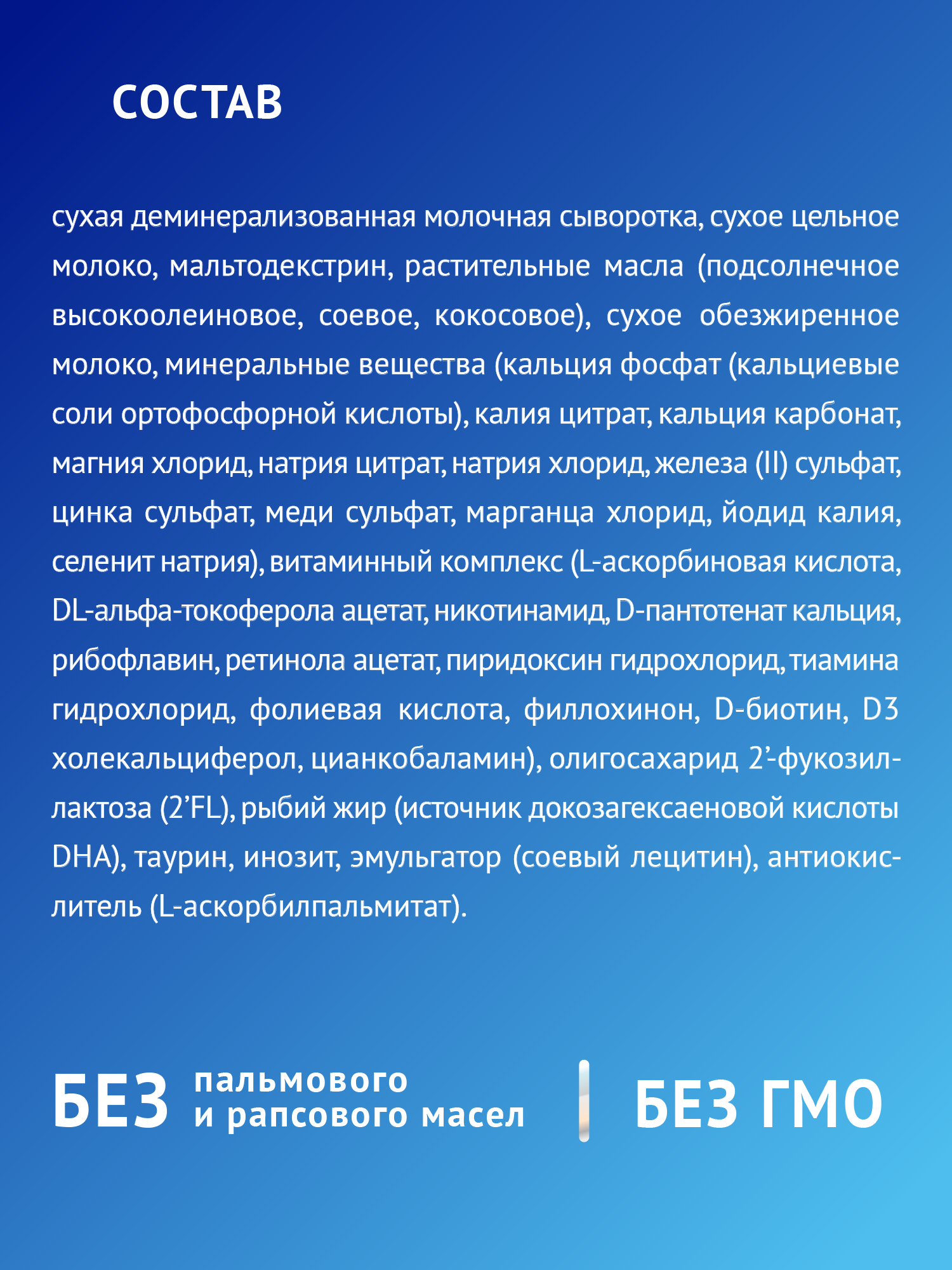 Смесь молочная Nutrilak Premium 3 300г с 12месяцев - фото 12