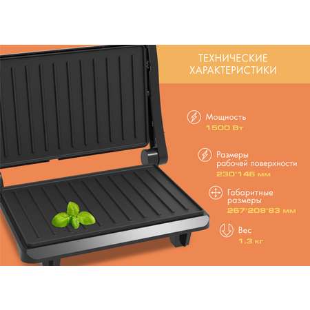 Электрический пресс-гриль ENDEVER Grillmaster 113