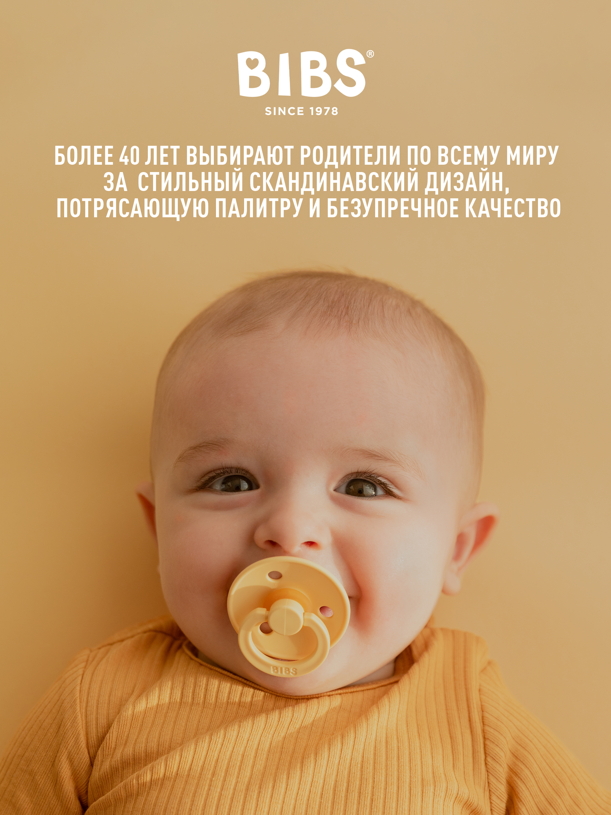 Пустышка BIBS латекс классическая от 0 мес. 2 шт. - фото 11