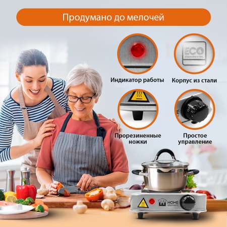Плитка электрическая HOME ELEMENT HE-HP708 сталь