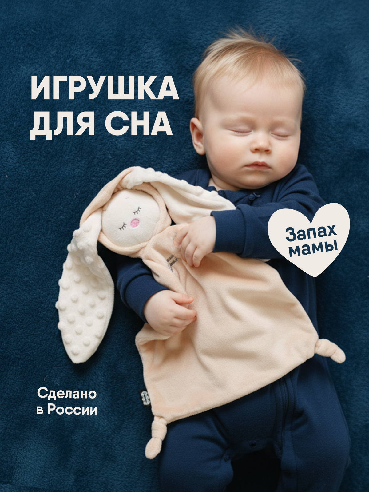 Игрушка-комфортер МЯКИШИ для новорожденных спорт-комфортер Зайка Бежевый для сна обнимашка подарок на рождение - фото 1