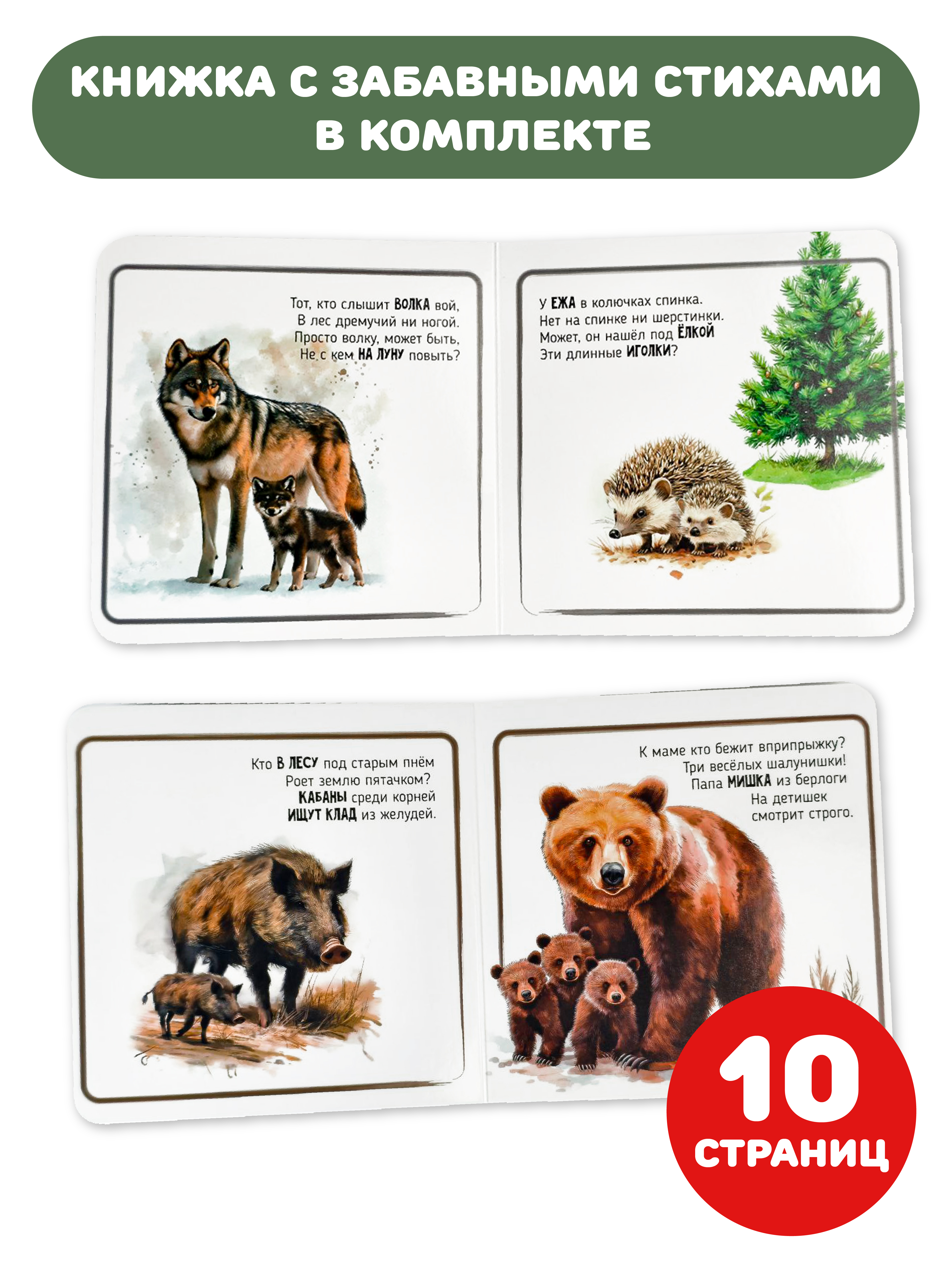 Пазл Счастье внутри Животные в лесу напольный - фото 4