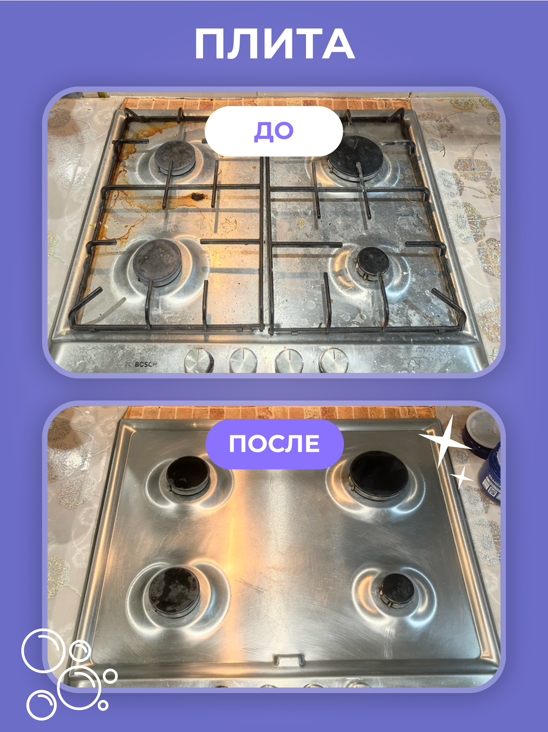 Универсальная чистящая паста BRANDFREE для уборки дома 900 г - фото 20