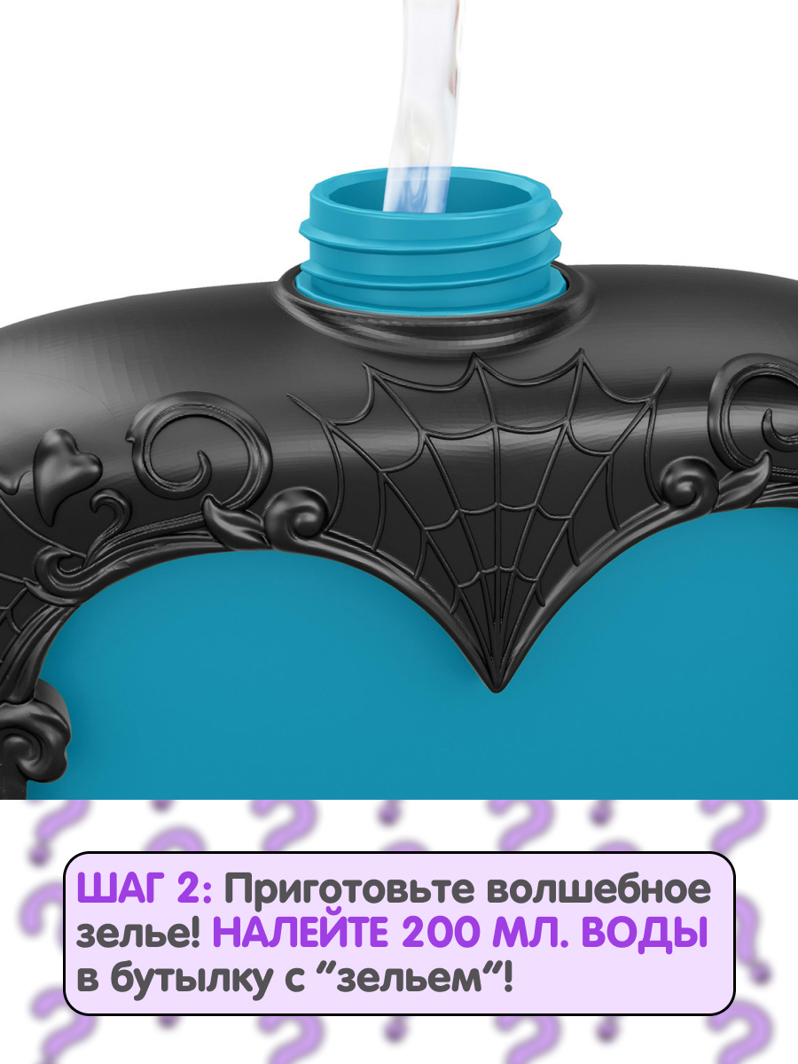 Кукла мини Monster High JCY18 зелья - 2 шт высота 7,5 см JCY18 - фото 3