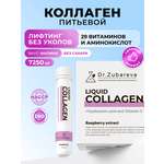 Коллаген Dr. Zubareva Концентрат вкус малина
