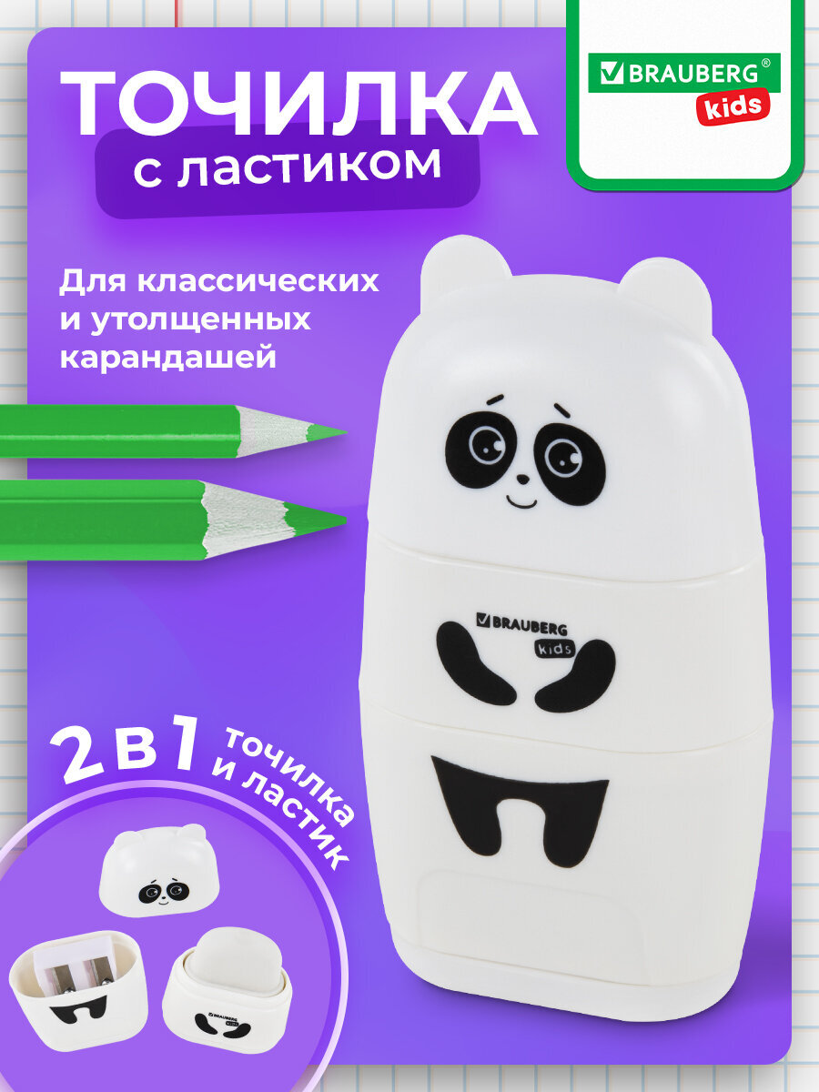 Точилка Brauberg - фото 1