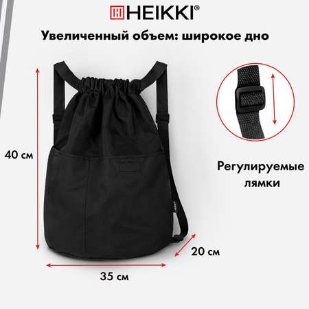 Мешок для обуви HEIKKI