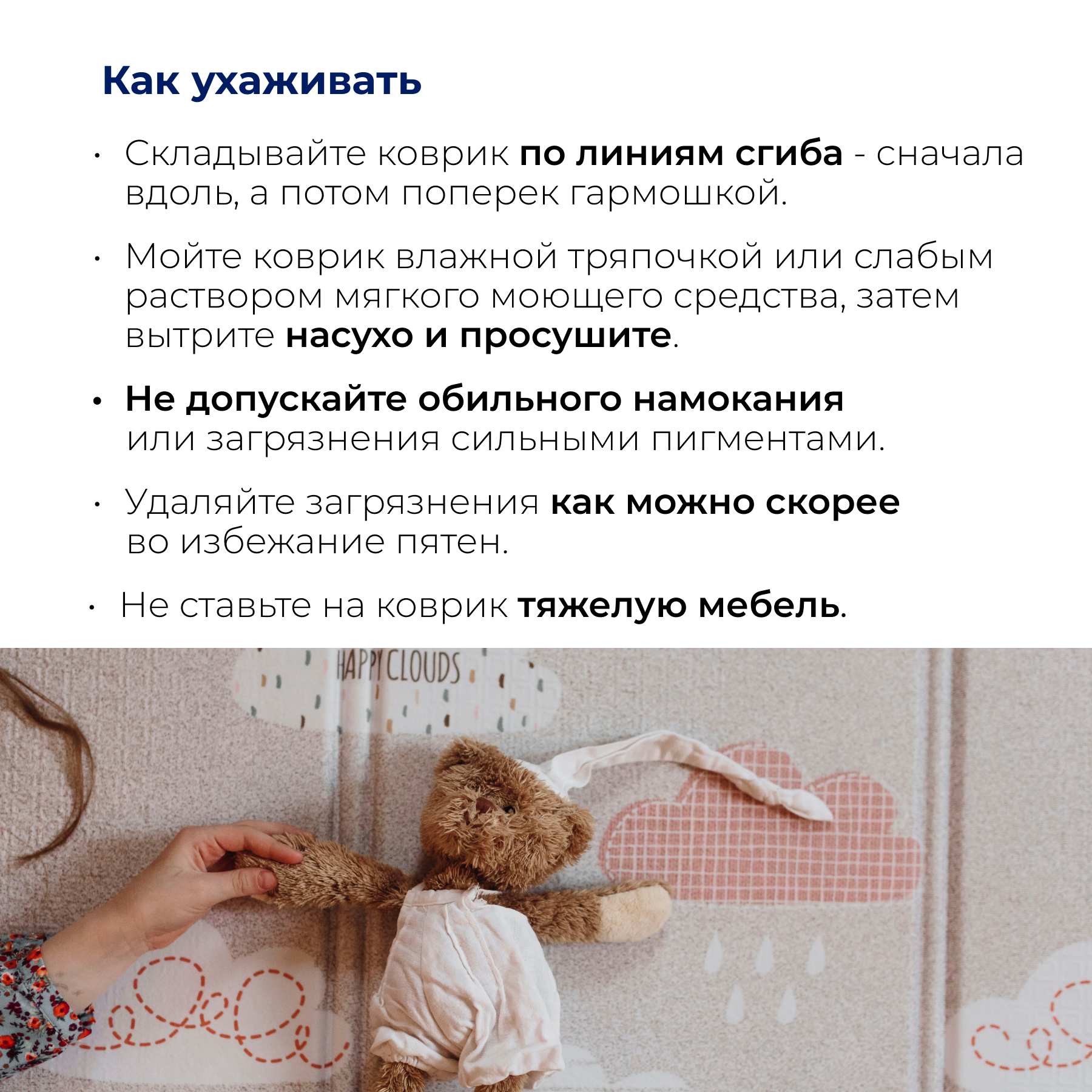 Развивающий коврик PARKLON Portable c шёлковым покрытием Облачка - фото 3