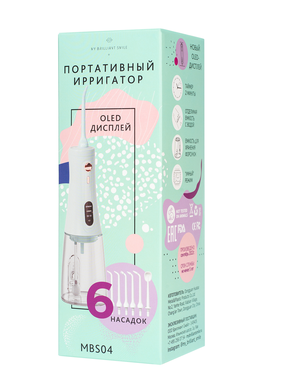 Ирригатор MY BRILLIANT SMILE импульсный - фото 1
