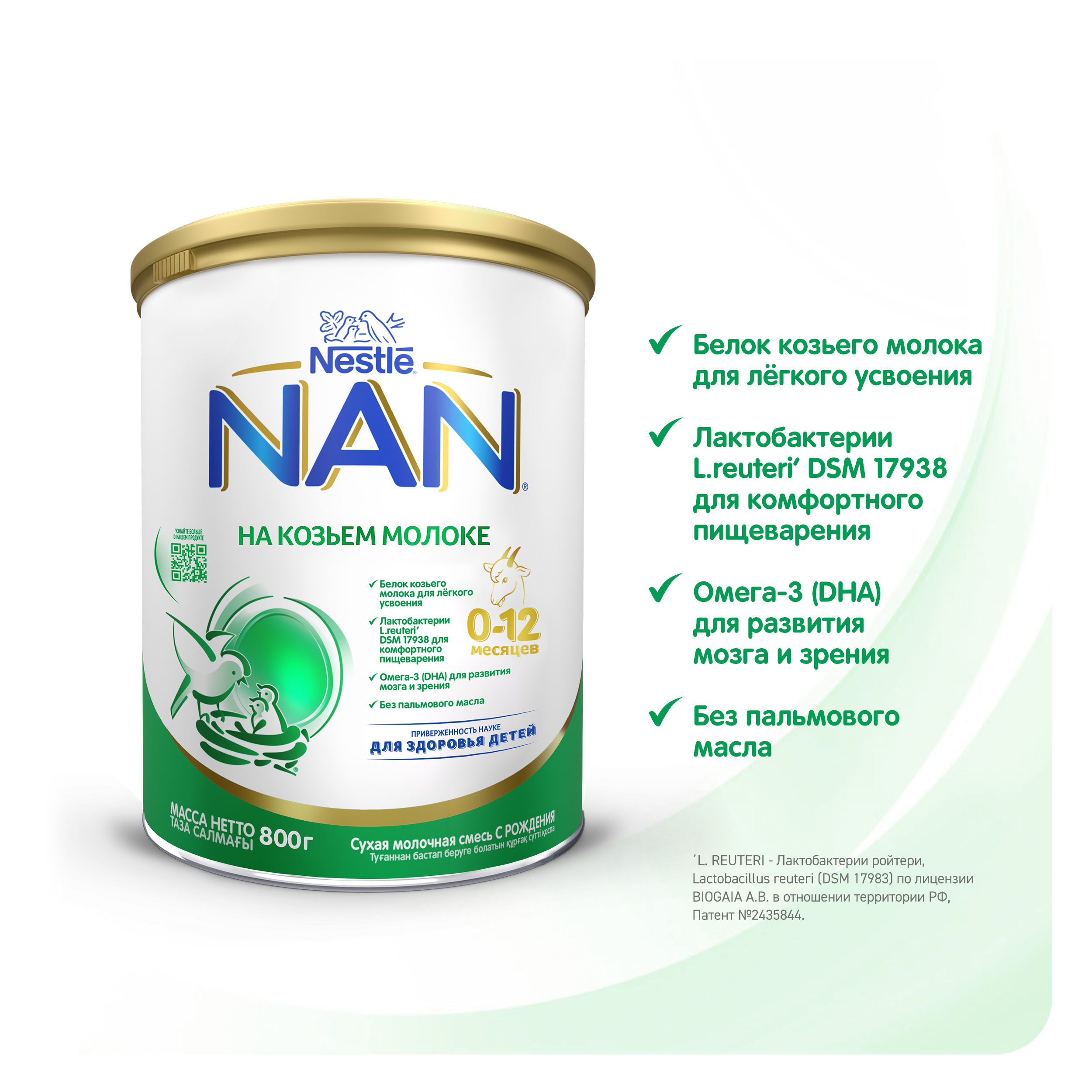 Смесь NAN на козьем молоке 800г 0-12 мес - фото 6