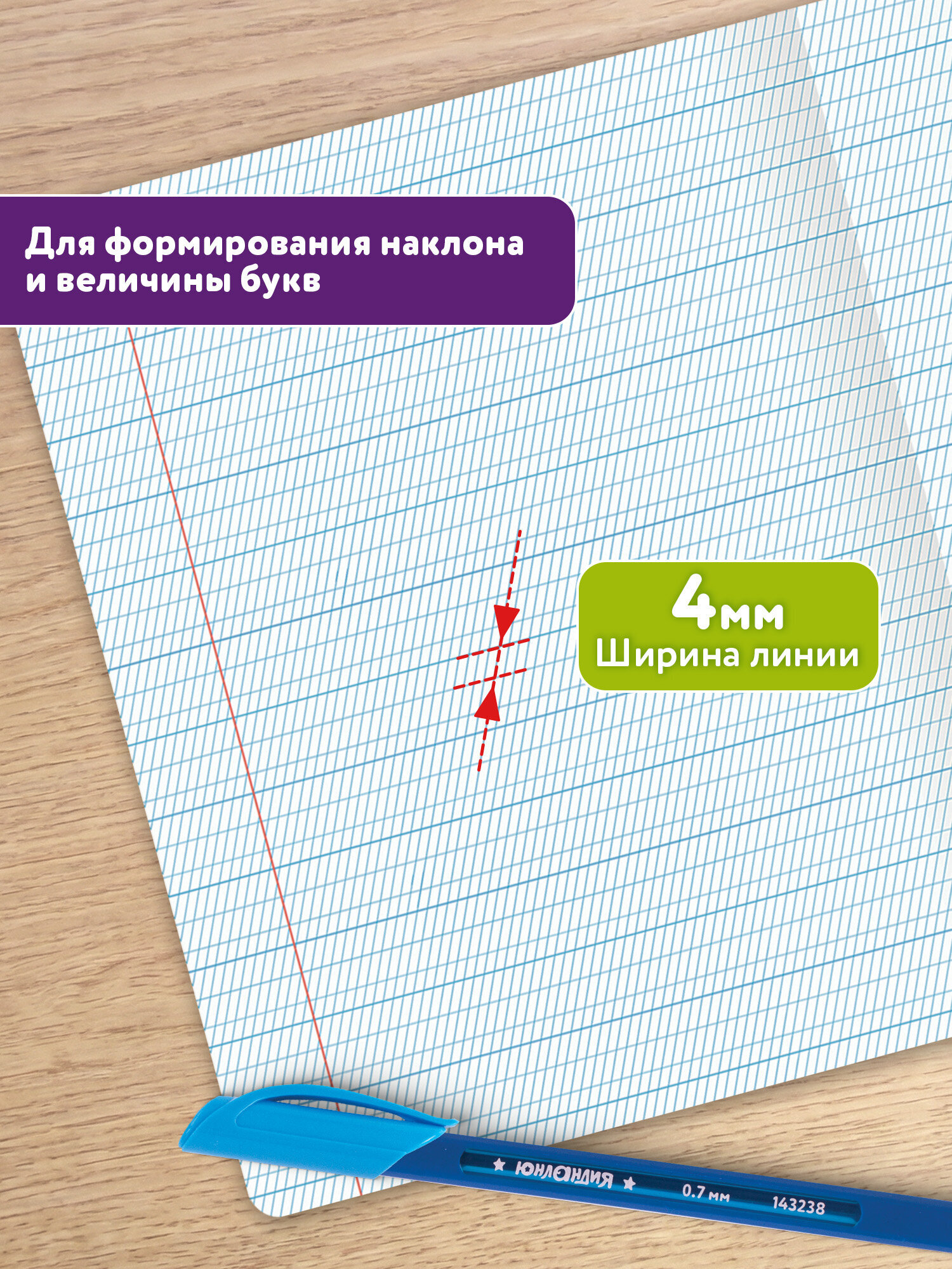 Тетрадь Юнландия косая линейка 12 лист. 10 шт. - фото 2