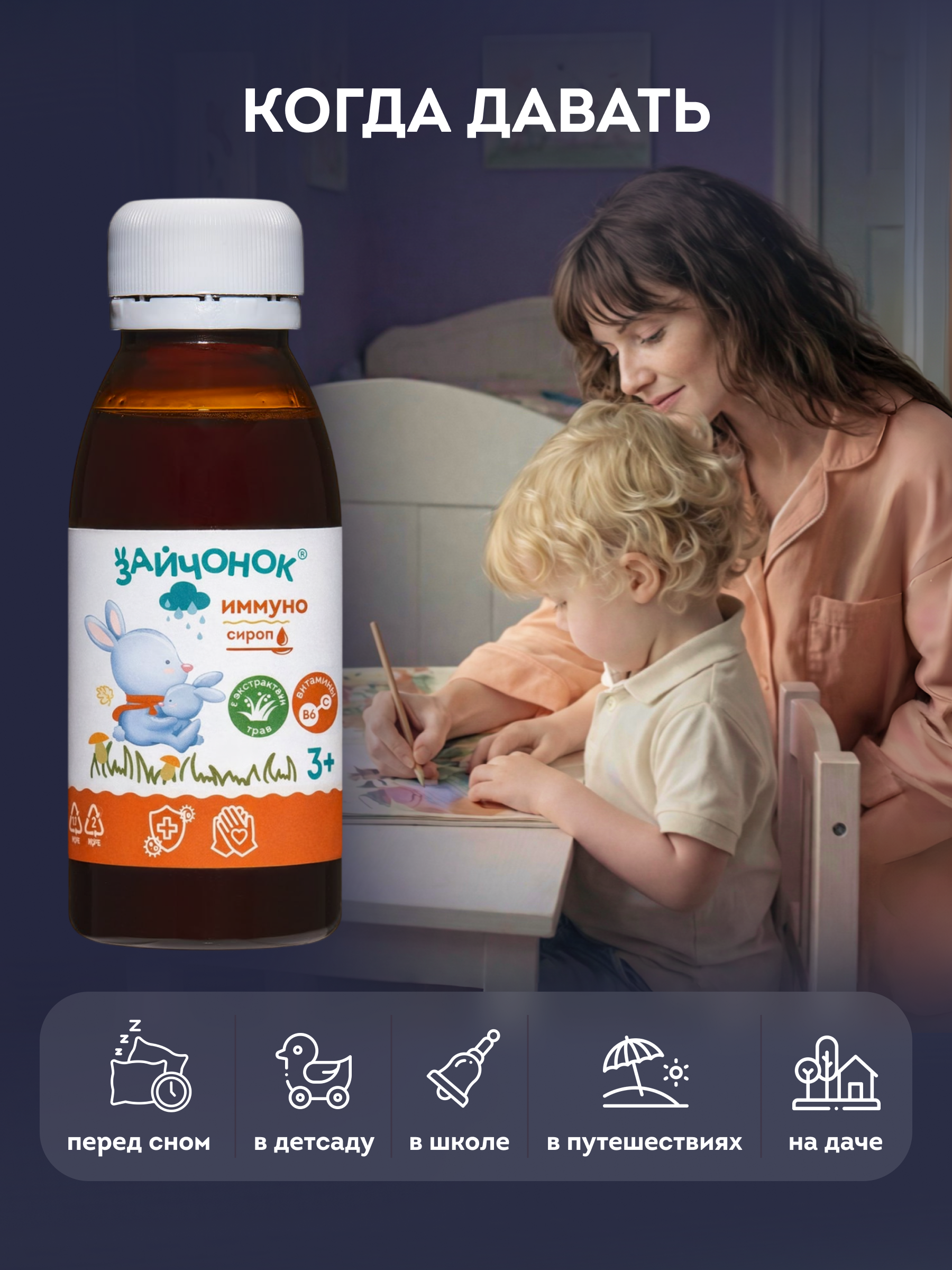 Сироп ЗДРАВЛАНДИЯ Зайчонок Иммуно 100 мл - фото 9