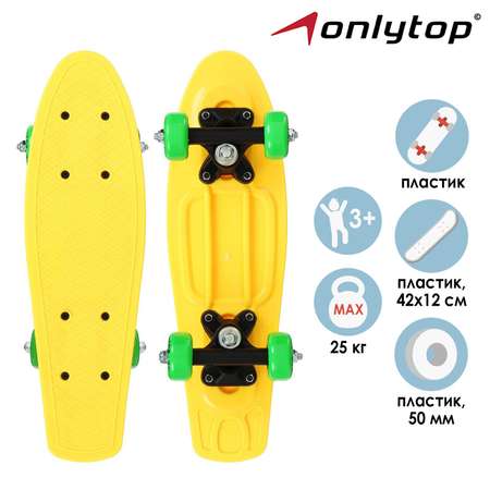 Пенни борд ONLITOP 42 см