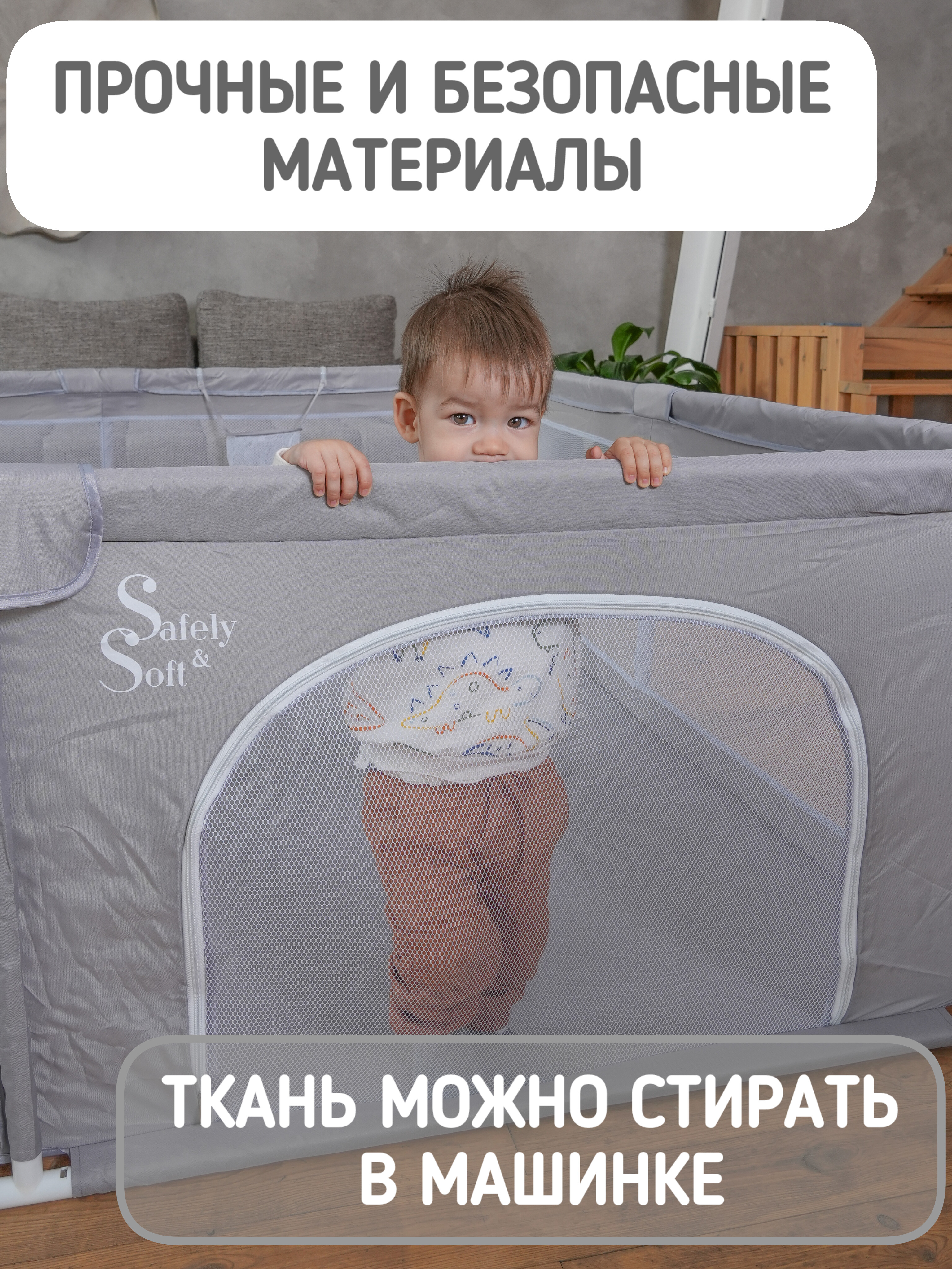Манеж большой игровой детский напольный Safely and Soft с мягкими накладками и баскетбольным кольцом 24ss07200/s - фото 4