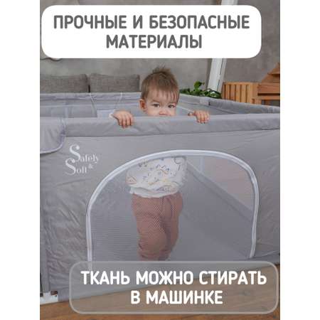 Манеж большой игровой детский напольный Safely and Soft с мягкими накладками и баскетбольным кольцом