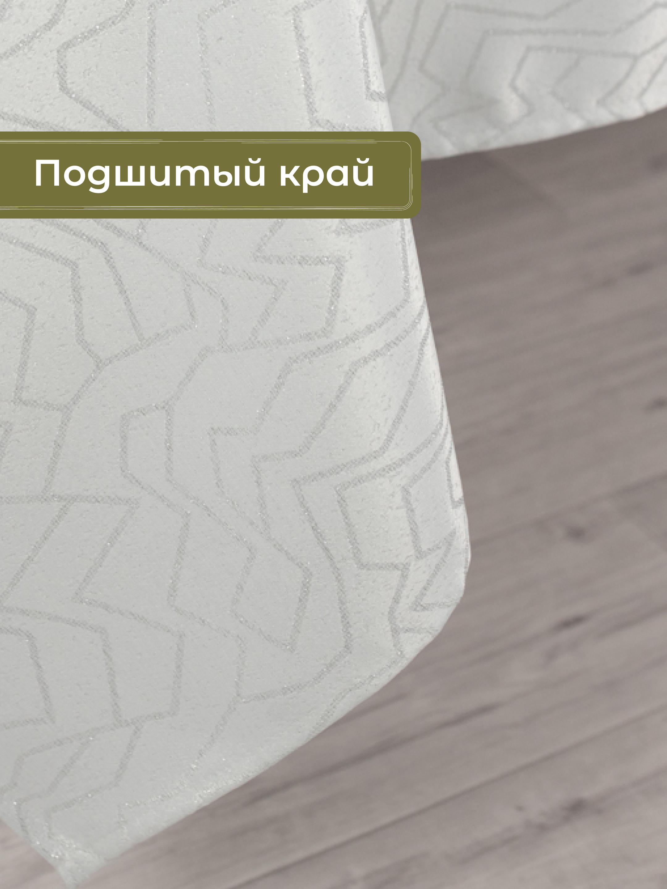 Скатерть Wellness Гармония сатен 150 x 220 см - фото 2